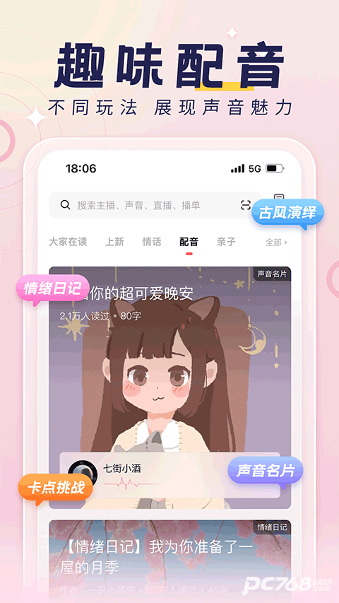 荔枝fm手机版