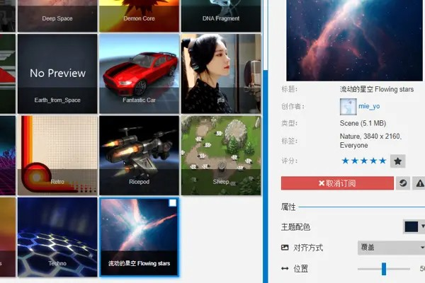 壁纸引擎