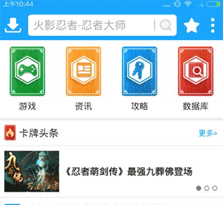 光环助手