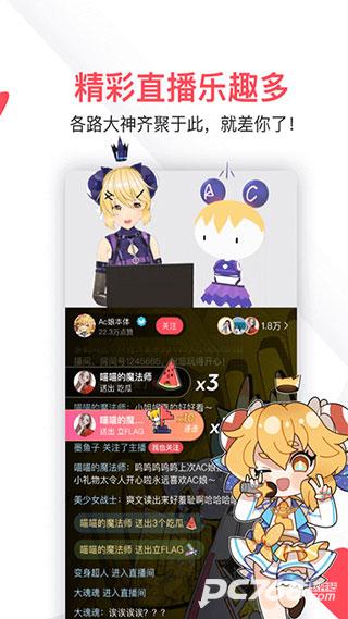 A站