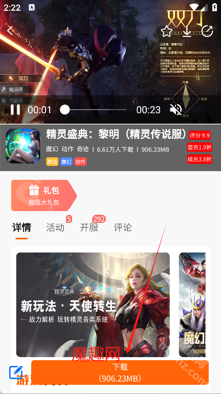 醉心游戏