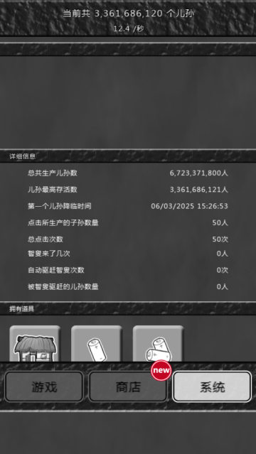愚公移山游戏正版