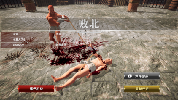 半血残刃PVP