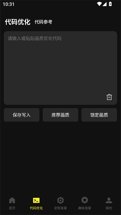 准芯辅助器