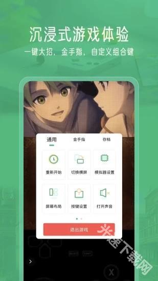 小马模拟器