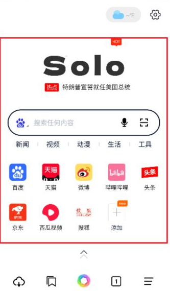 Solo浏览器