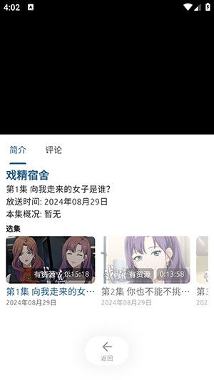 像宿动漫