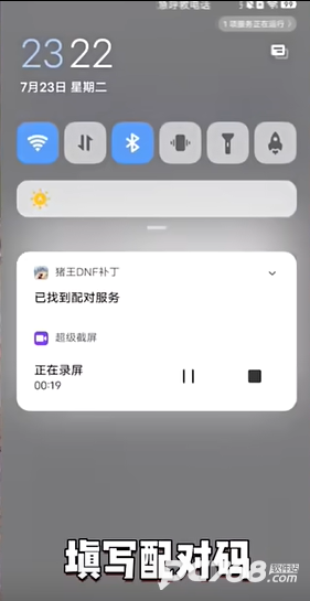 猪王DNF手游补丁