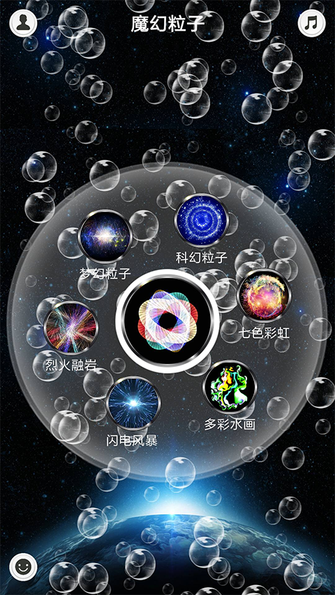 魔幻水粒子app