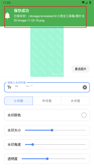 小而全工具箱