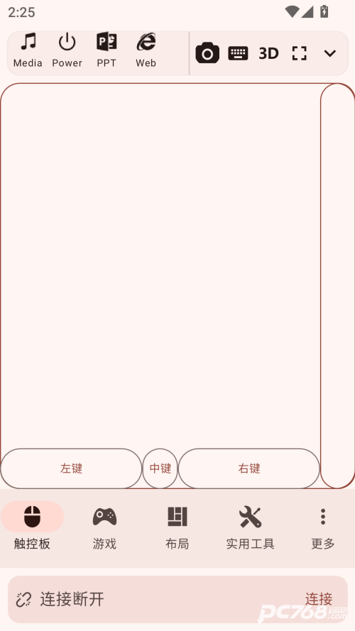 魔控电脑遥控器
