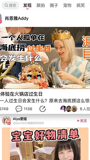 美拍app