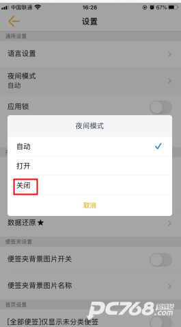小周便签