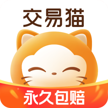 交易猫手机版