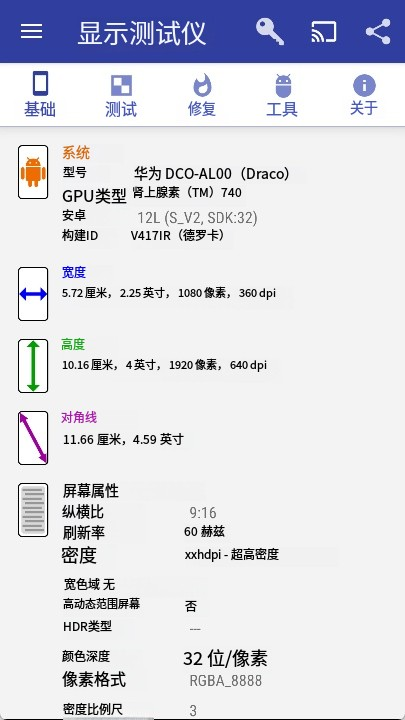 Display Tester