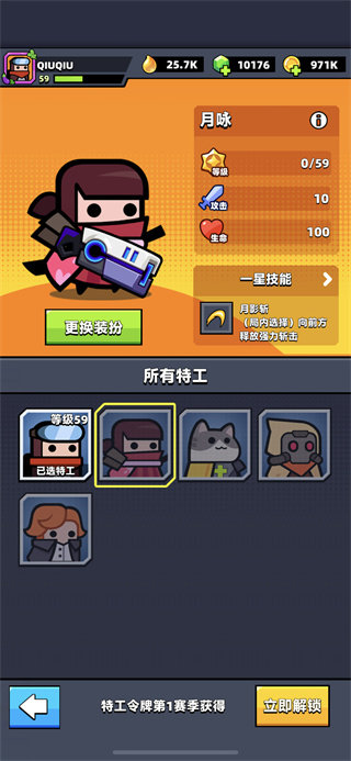 弹壳特攻队2025