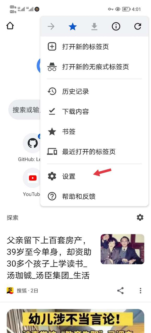 谷歌浏览器海外版