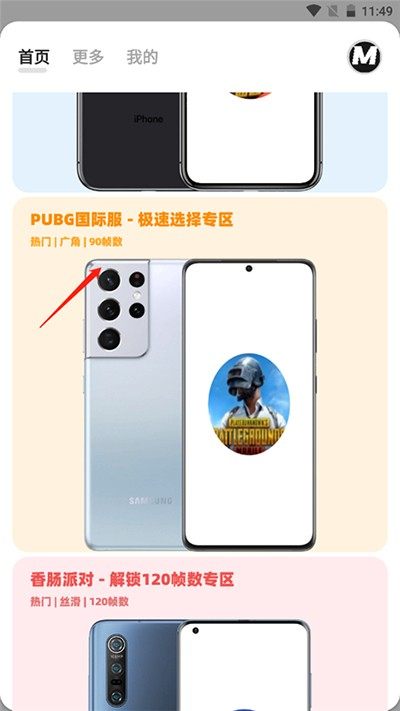 画质MxPro2025