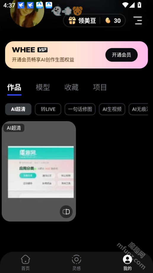 WHEE画质修复
