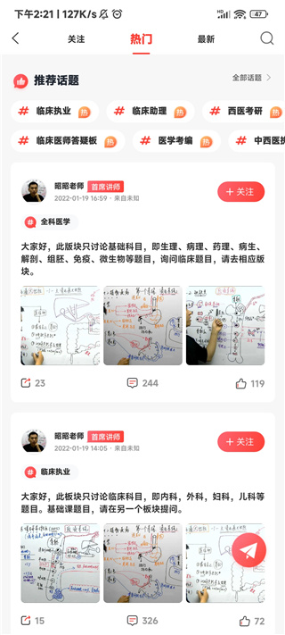 昭昭医考