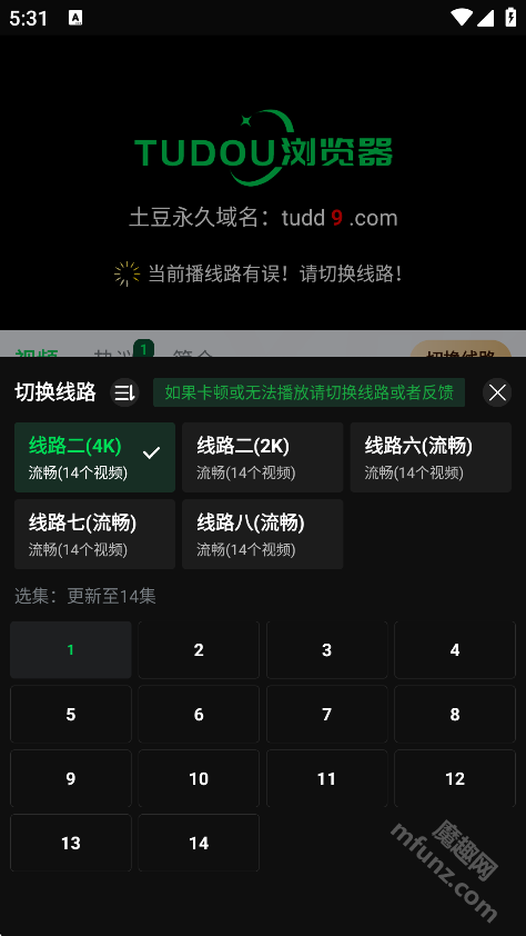 土豆浏览器官方正版