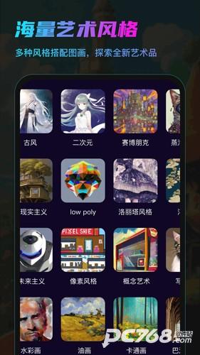 ai画咖安卓最新版