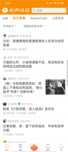 心声社区