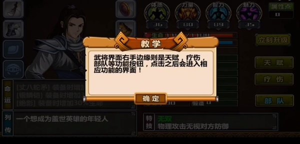 三国大时代4上帝版水镜版游戏截图