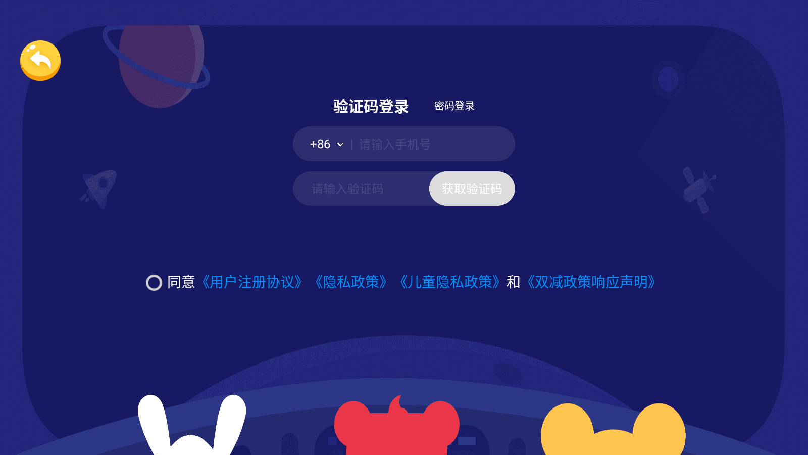火花思维课堂