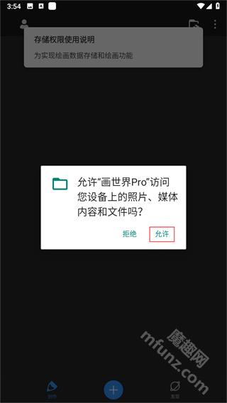 画世界pro