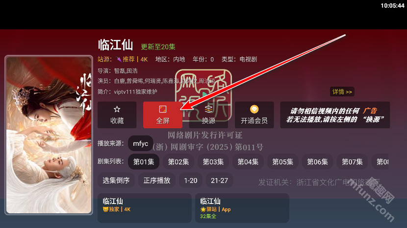 至尊宝盒TV
