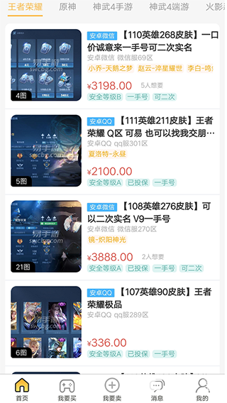 易手游官方正版