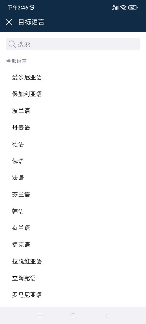 DeepL翻译器