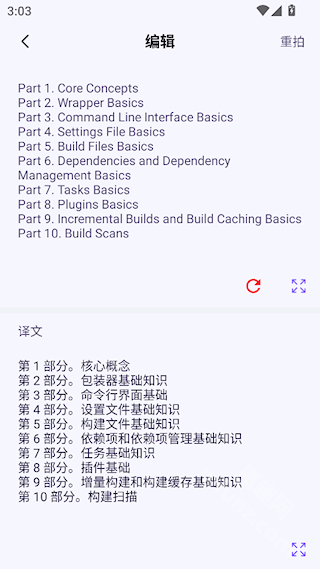 亲爱的翻译官