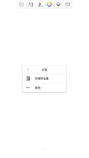 Sketchbook绘画软件官方正版