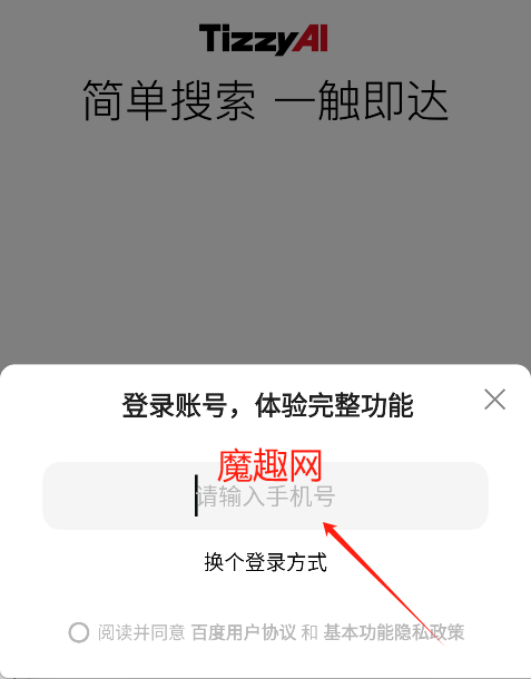 百度Tizzy.ai
