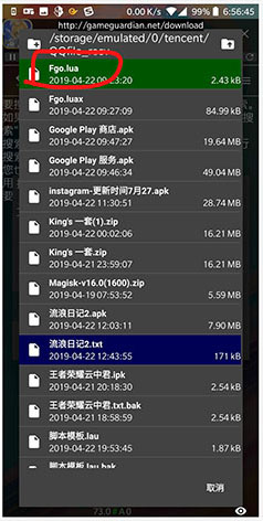 gg修改器中文版