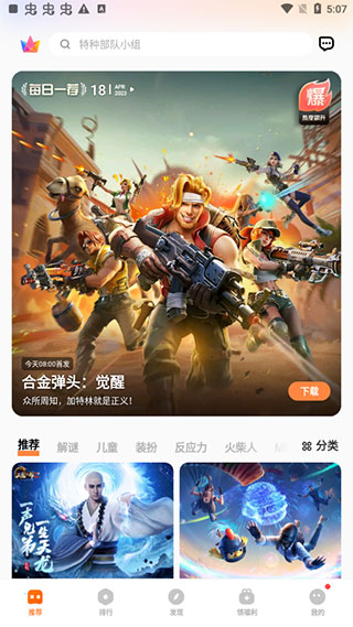 VIVO手机游戏中心