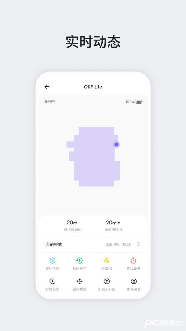 OKP扫地机器人
