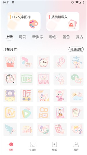 换图标吧