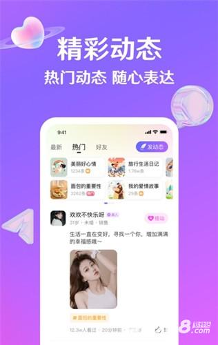 纪爱交友