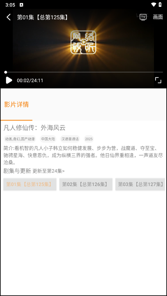 影时代