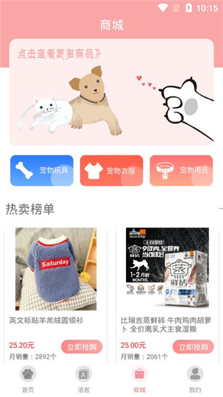 猫言狗语翻译