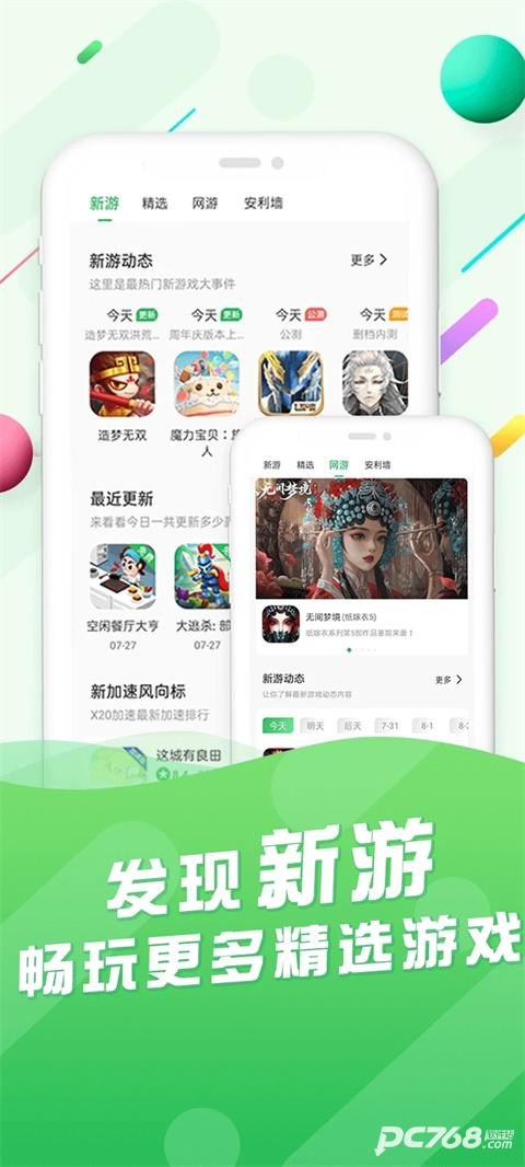 百分网游戏盒