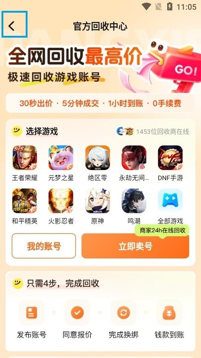 螃蟹租号