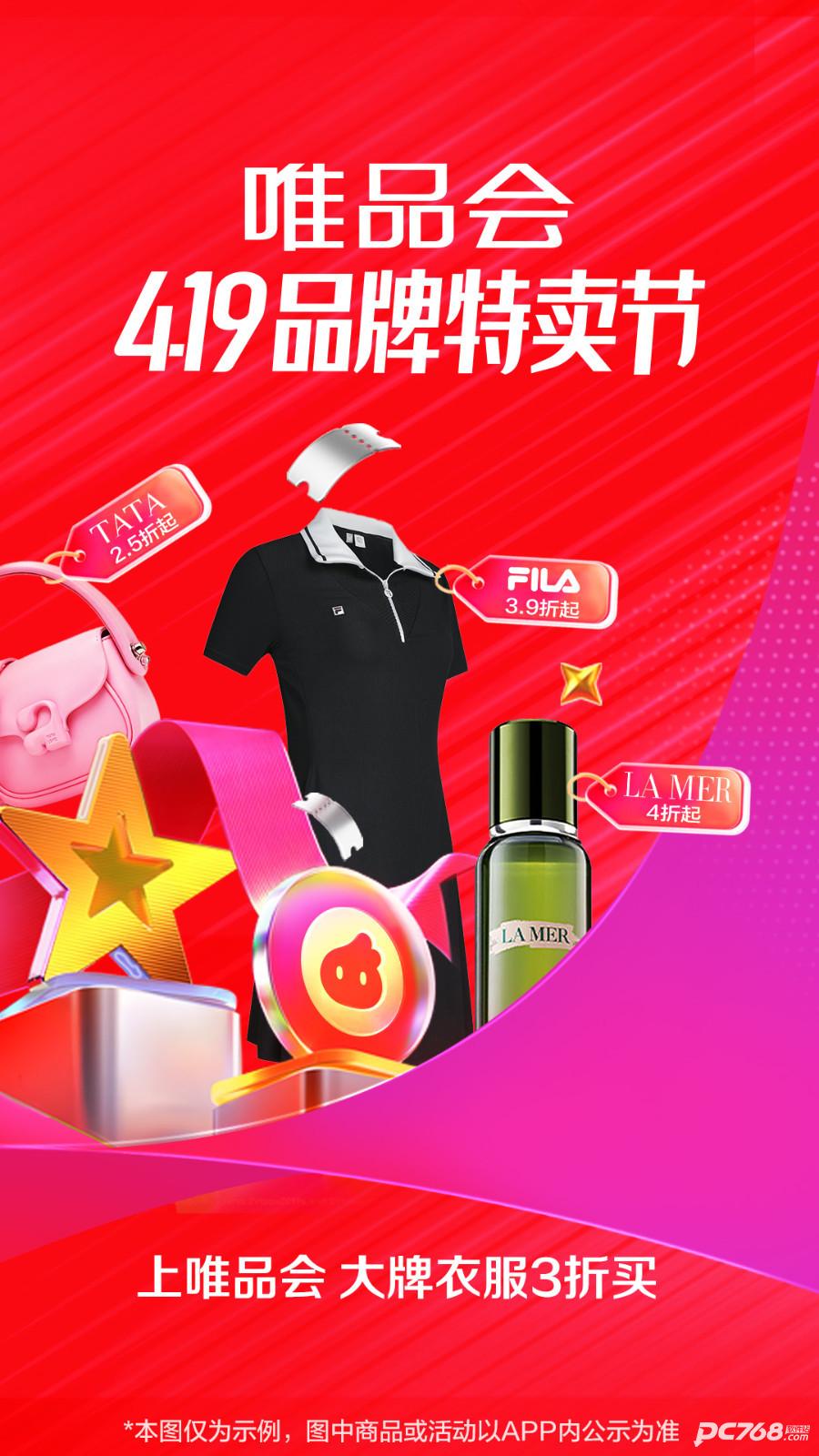 唯品会