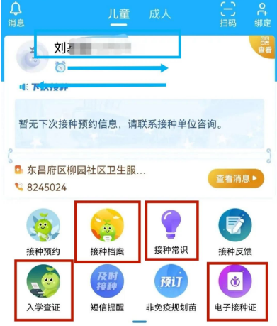 金苗宝app