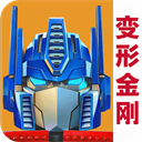 变形金刚地球之战国际服 v2.21.0.375