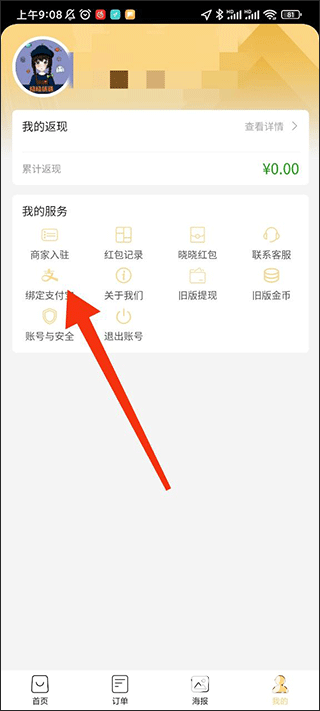 晓晓优选霸王餐