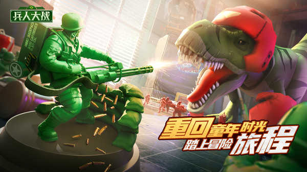 兵人大战手游截图